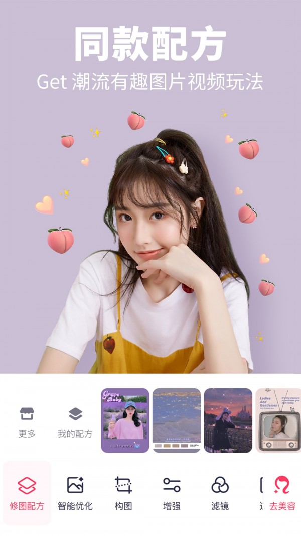 全能美图器-2