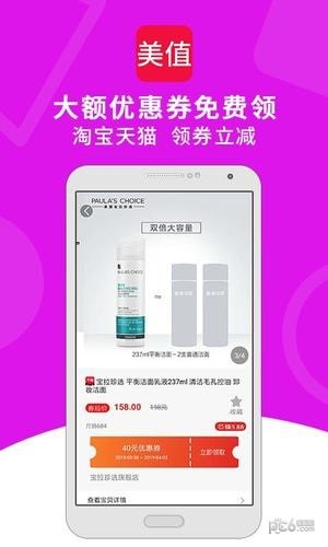美值-1