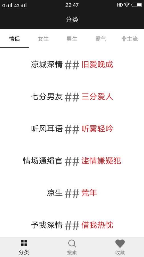 网名大全-1