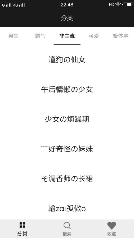 网名大全-2