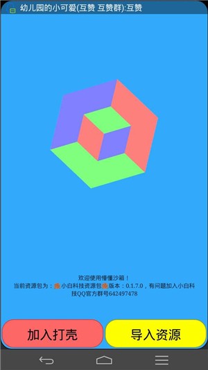 懵懂沙箱-01