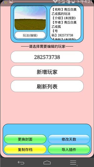 懵懂沙箱-01