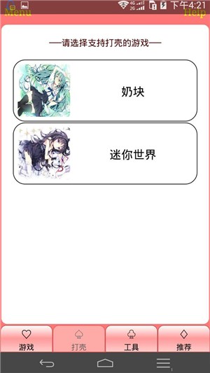 懵懂沙箱-01