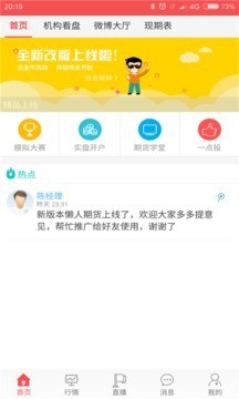 懒人期货-0