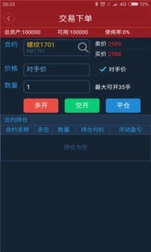懒人期货-3