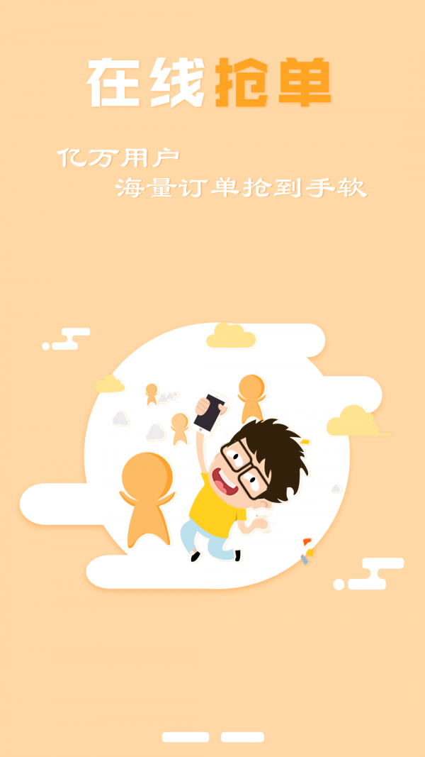 懂懂婚礼商家版-01