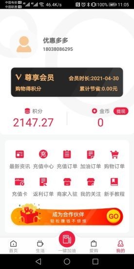 优惠多多-3