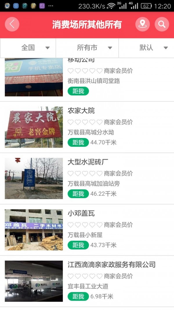 惠民农村电商-01