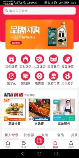 优惠多多-2