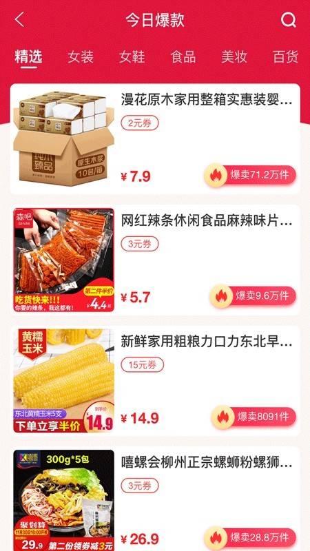 悦券-0