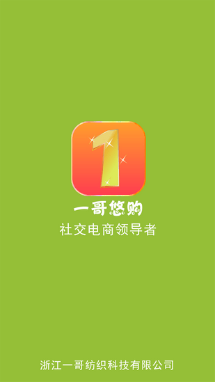 一哥悠购-01