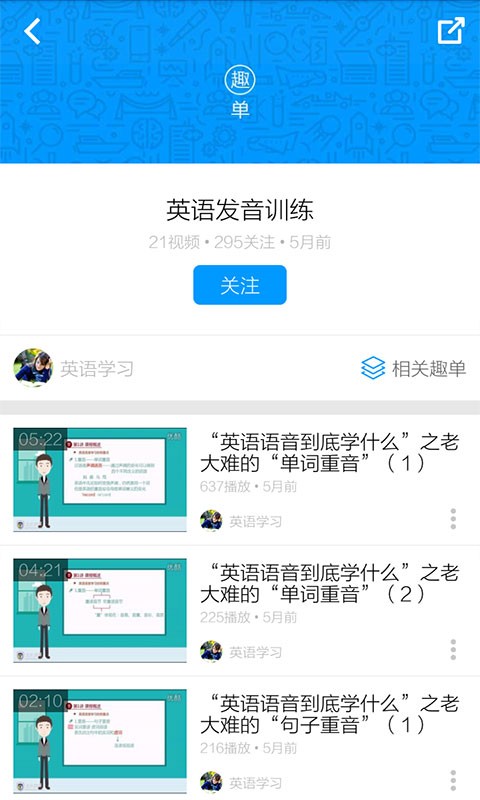 大学英语四级视频-4