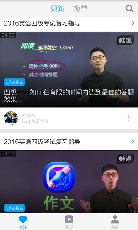 大学英语四级视频-1