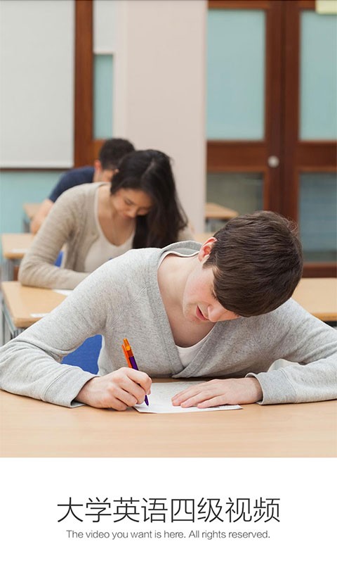 大学英语四级视频-0