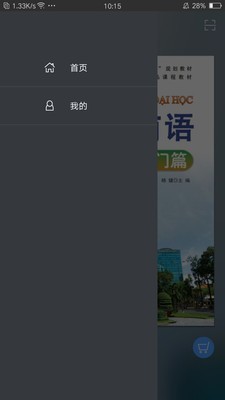 大学越南语入门篇-3