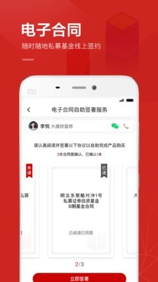 大唐财富-4