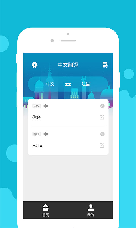 德语翻译-3