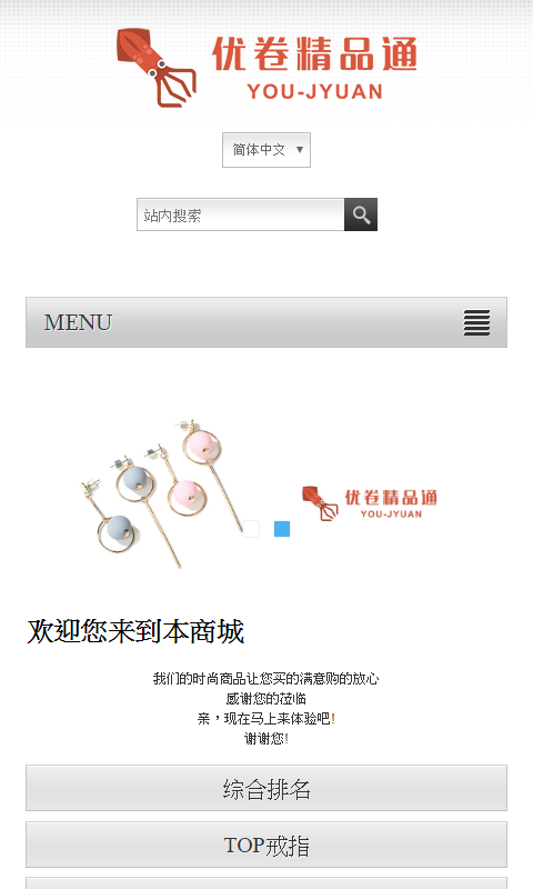 优卷精品通-3