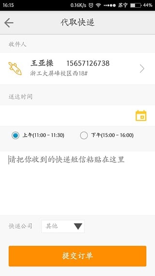 优乐递-01