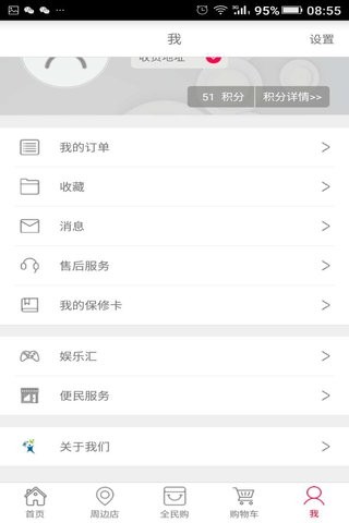 众鑫手机城-2