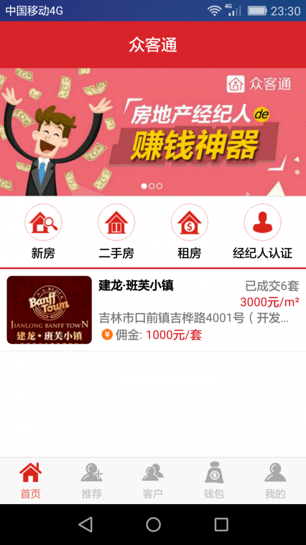 众客通-01