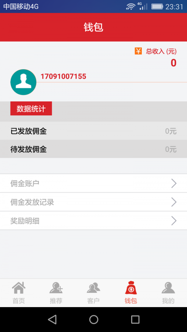 众客通-01