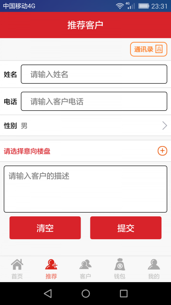 众客通-01
