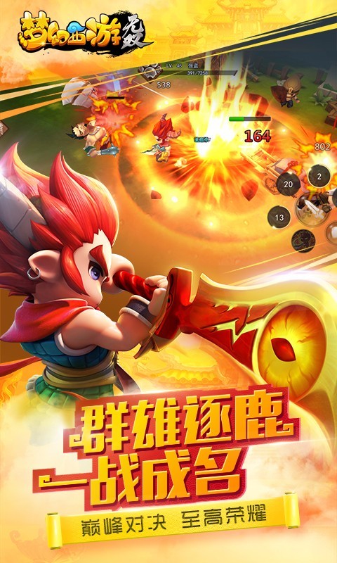 梦幻西游无双版360版-01