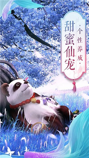梦幻修真超v版-01