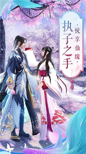 梦幻修真超v版-01