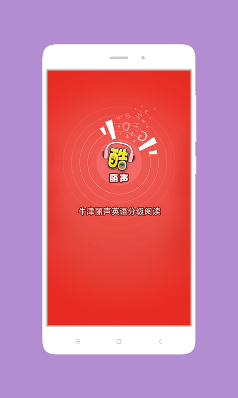 酷丽声-0