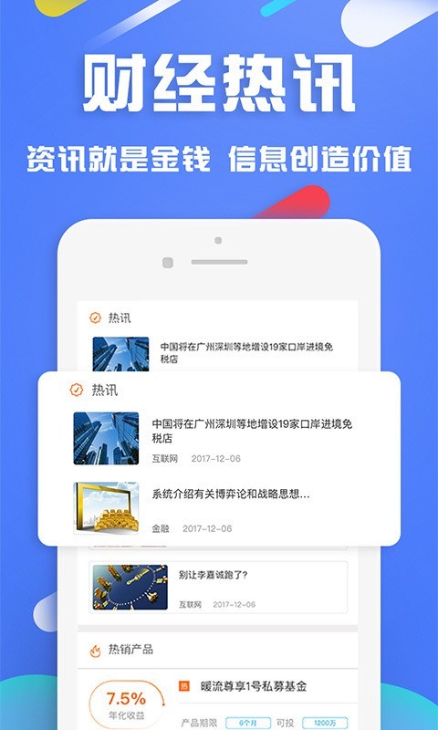 管家伯财富-2