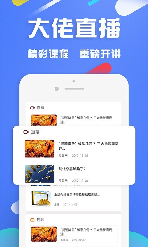 管家伯财富-4