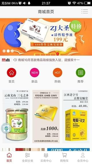 云家将e商城-0
