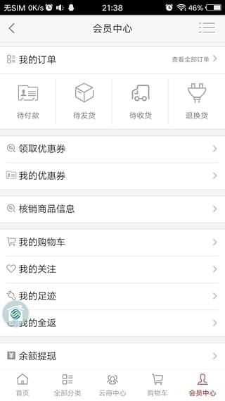 云家将e商城-4