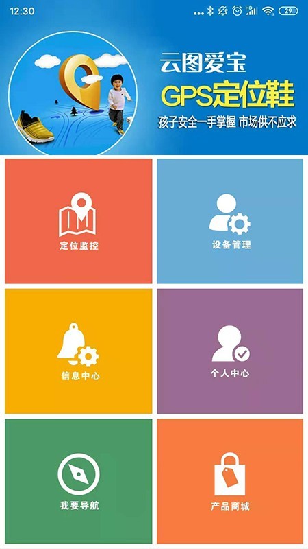 云图定位-0