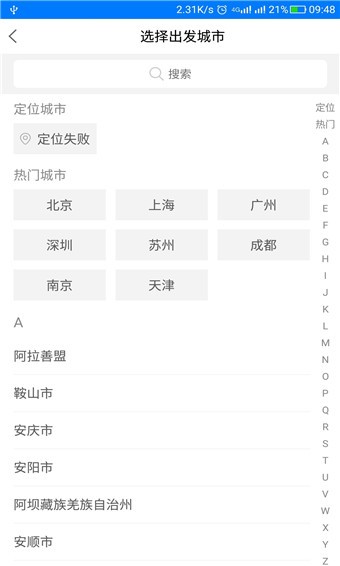 云上物流-0