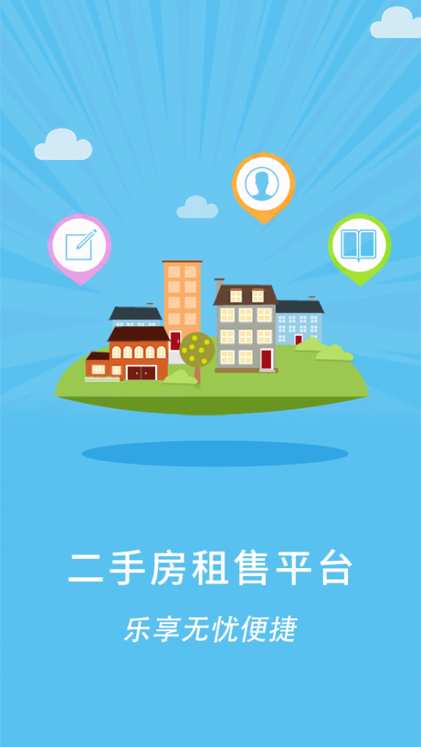 二手房租售平台-0