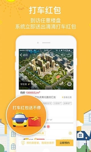 买房吗-01