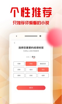 书语小说-3