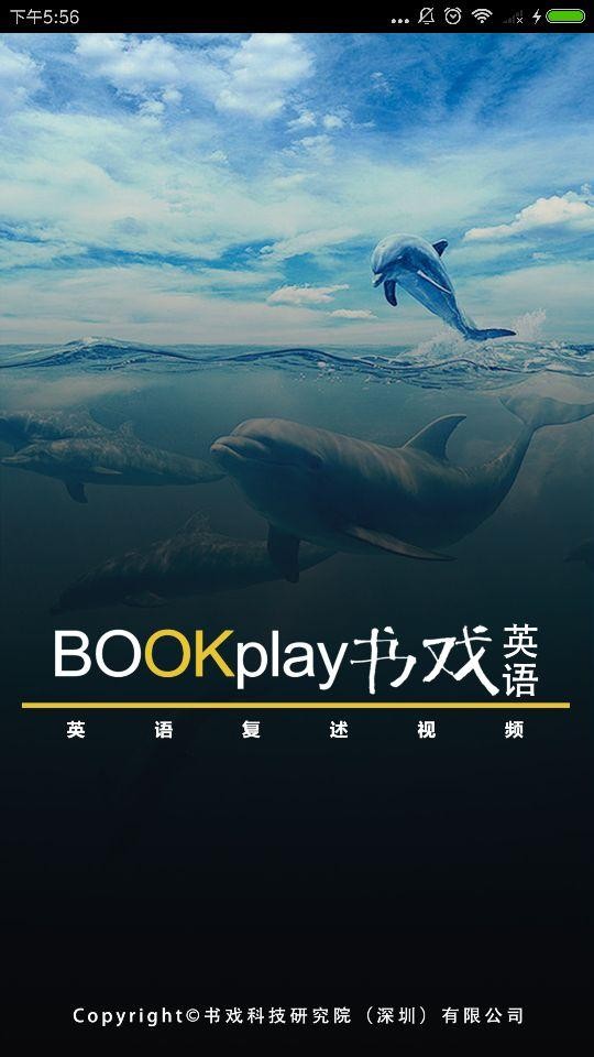 书戏复述-3