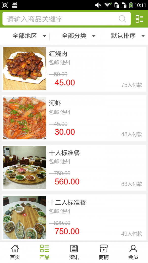 乡村农家乐-1