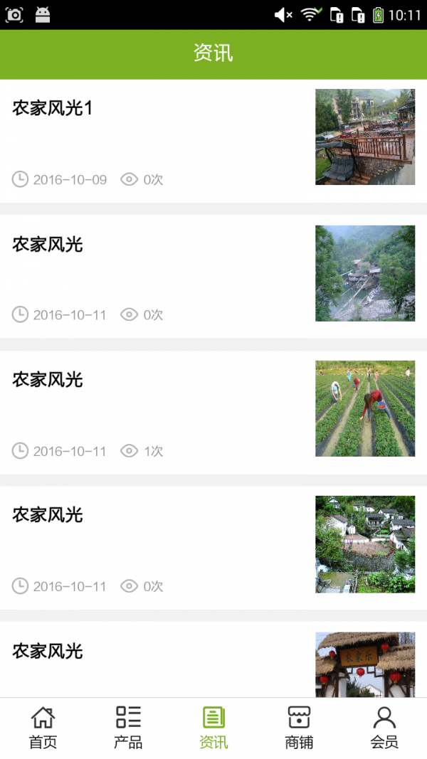 乡村农家乐-2