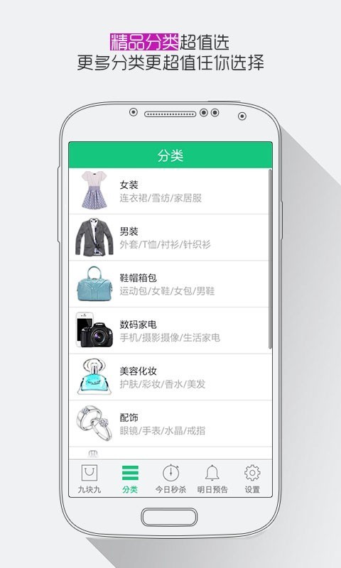 九元超值购-3