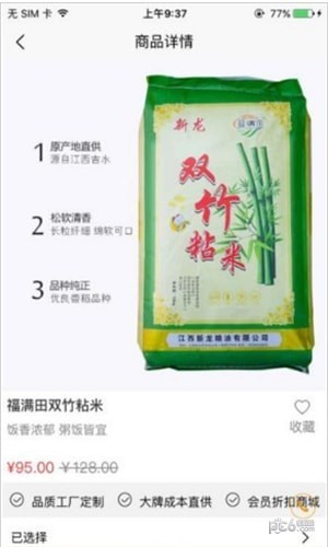 九亩九-1