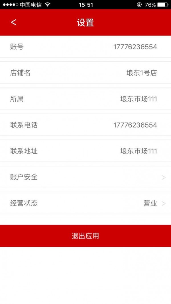 龙飘飘商家版-01