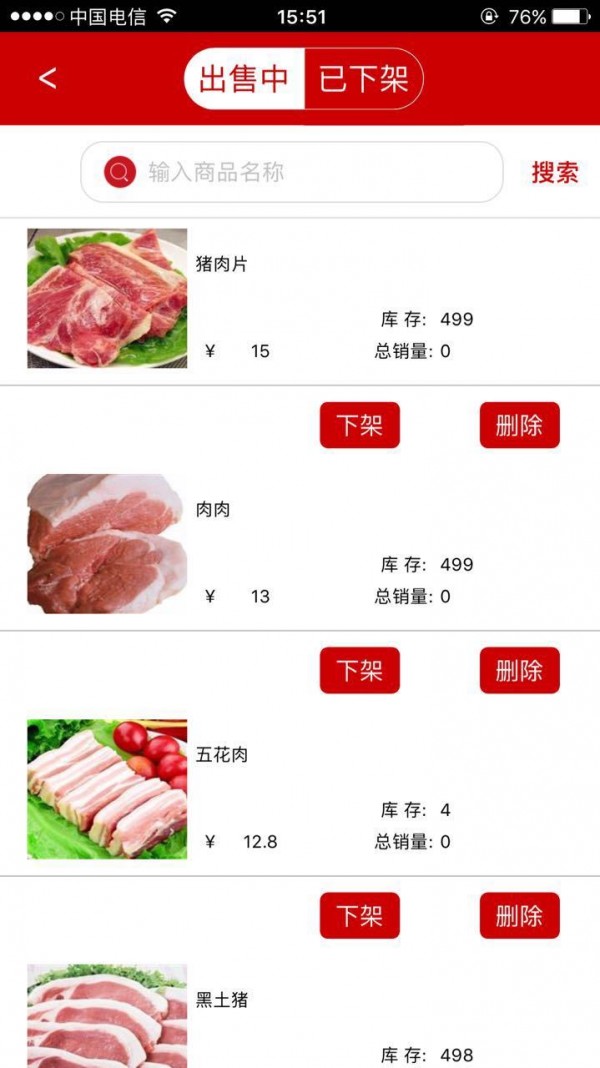 龙飘飘商家版-01