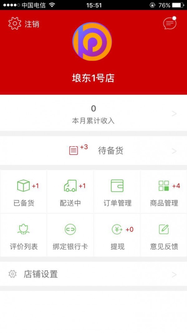 龙飘飘商家版-01