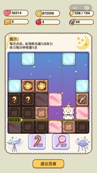 鼠钱宝-1