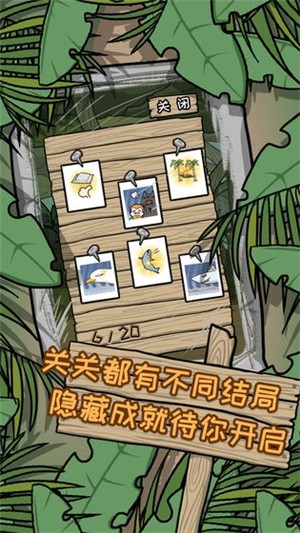 逃离医院2荒岛冒险记-4